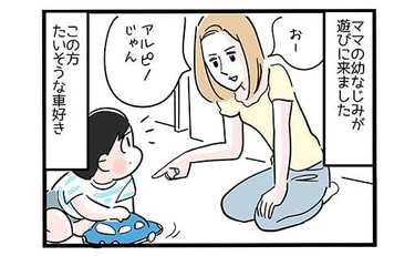 妻の幼なじみと長男の譲れぬ戦い
