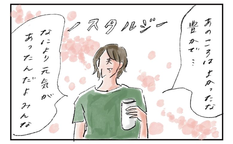 横峰さん連載22回_漫画3