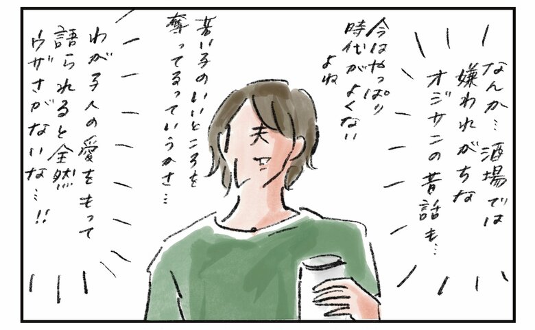 横峰さん連載22回_漫画4
