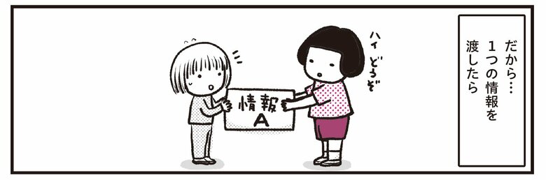 『介護現場歴20年。』より「睡眠障害をもつ女の子Kちゃん」9