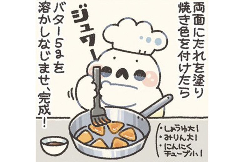 「バター醤油ツナチーズ焼きおにぎり」のイラストレシピ（6/8枚）