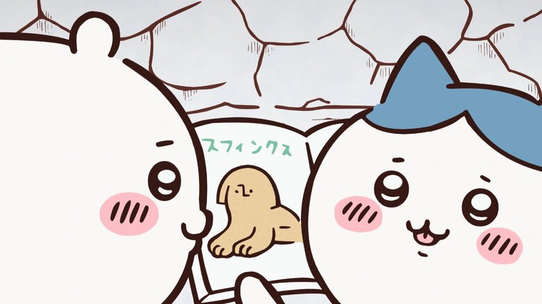 『ちいかわ』2話の一場面 ©︎ナガノ / ちいかわ製作委員会