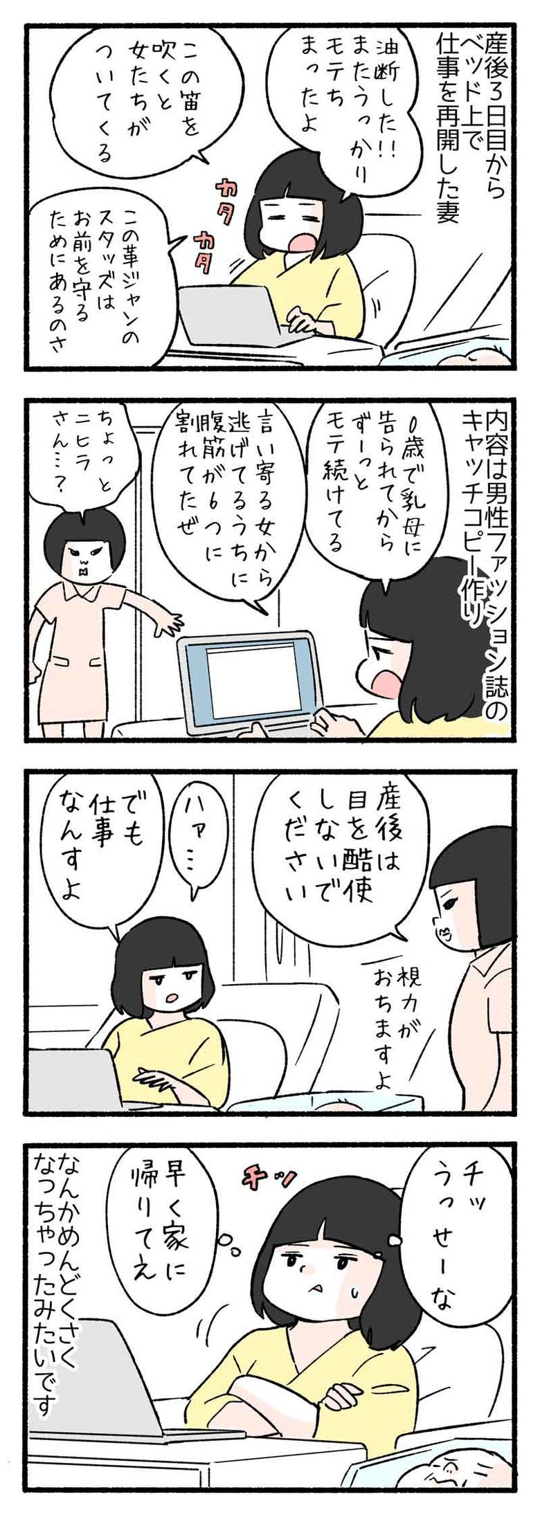 作／二平瑞樹