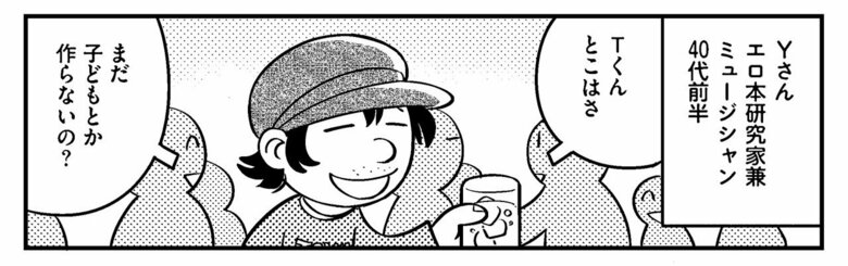 『父子家庭はじめました』第14話-2