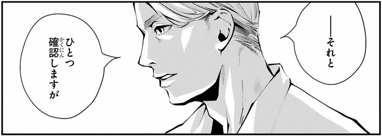 漫画『末期ガンでも元気です　38歳エロ漫画家、大腸ガンになる』第2話（48/54P）