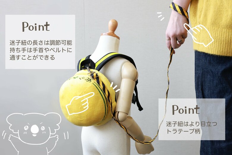 【こだわりポイント6】紐の長さは調整可能【こだわりポイント7】紐は目立つトラテープ柄に