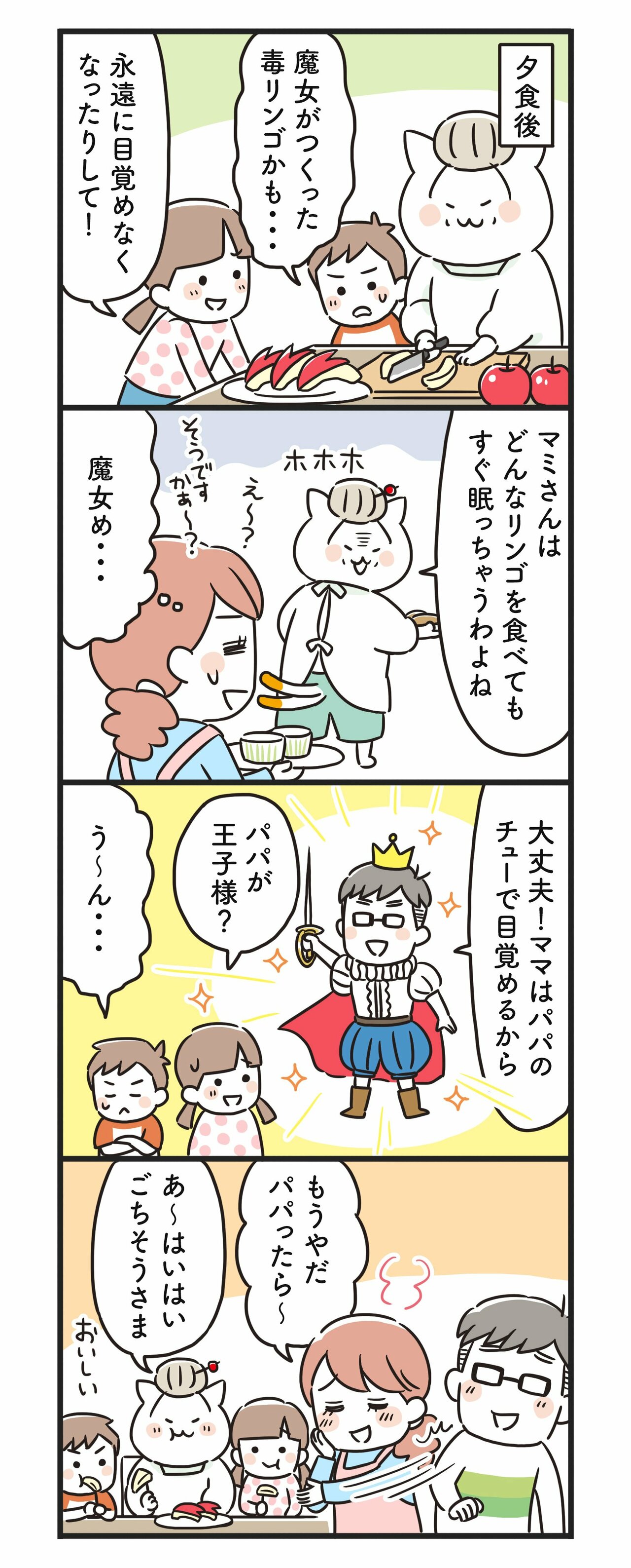 猫姑106話_P2