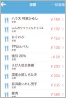スクリーンショット 2016-06-10 14.17.10