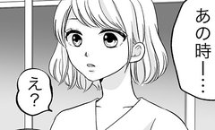 「気になってました」年下男子の無自覚な発言に平静を装う30代女子