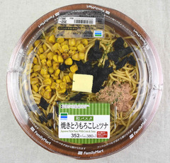 ファミマ「和パスタ 焼きとうもろこしとツナ」コスパが最強すぎる…