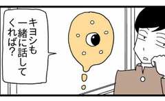 学校に馴染めない男子が、学校に馴染めない理由