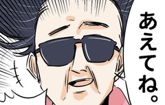 「あえてね」服のサイズシールを貼ったままにする男の言い分が謎