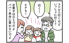 塩対応にがっかり…妻が夫に冷たい本当のワケ
