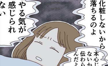 眠れない…就活が全滅する中で少しずつ現れた体の不調