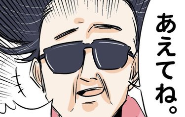 「あえてね」服のサイズシールを貼ったままにする男の言い分が謎