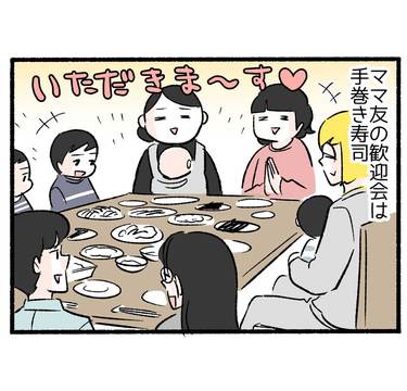 新生活が始まった裏で…3「ママ友の歓迎会での疑問」