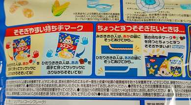 左利きへの配慮に泣ける」と話題に！誰もが使いやすいパッケージが