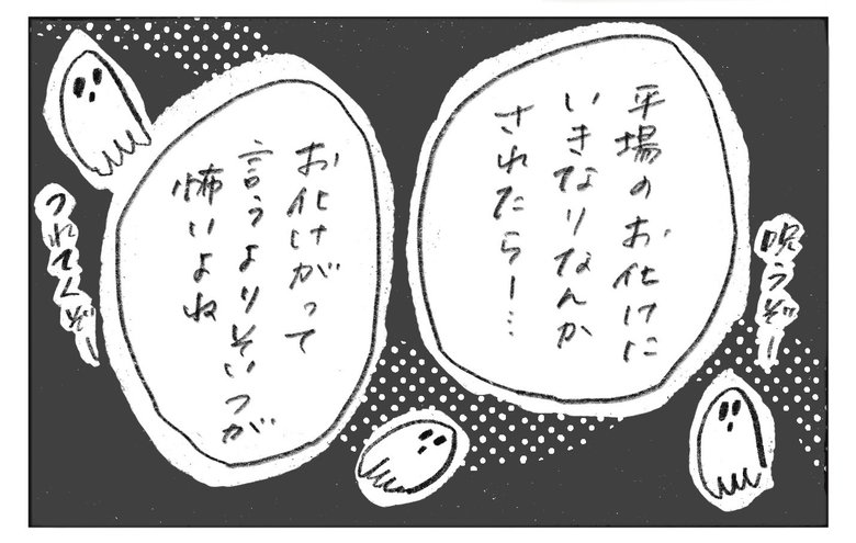 やわらか人生相談_第3回_漫画6