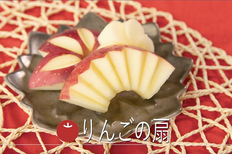 【「扇」の作り方】