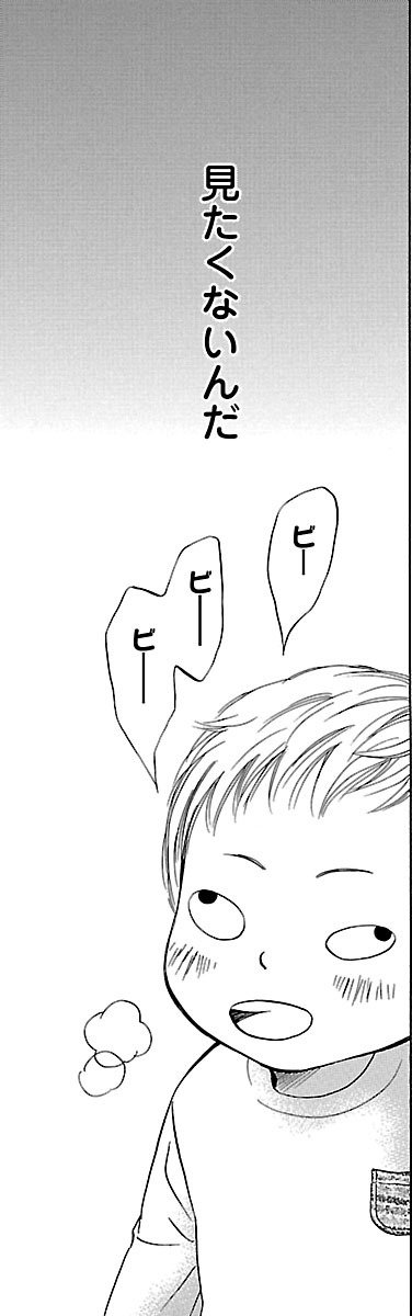 漫画『ムーちゃんと手をつないで～自閉症の娘が教えてくれたこと～』第5話（75/100P）