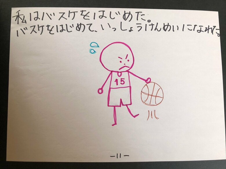 【全文】私の気持ちについて11