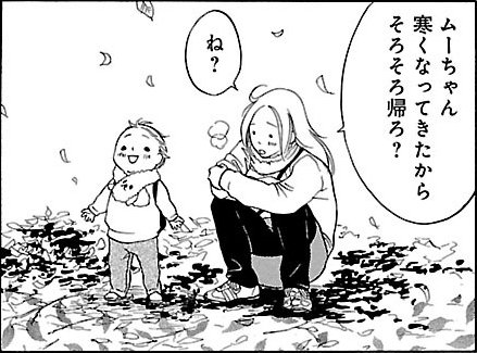 漫画『ムーちゃんと手をつないで～自閉症の娘が教えてくれたこと～』第4話（12/100P）