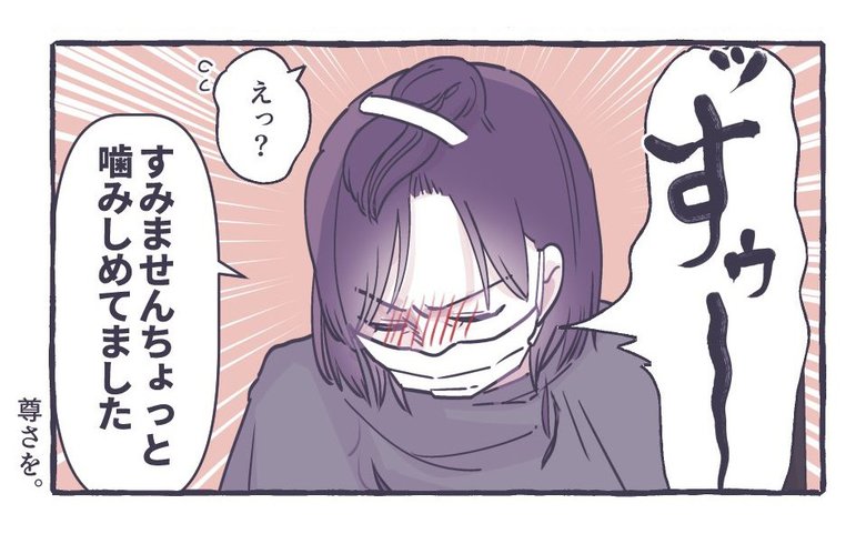 漫画『うまくいってくれ』P8