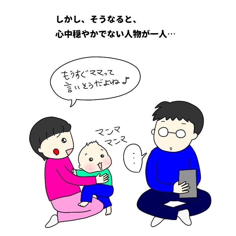 家族の微笑ましい日常を描いた竹内さんの漫画２コマ目