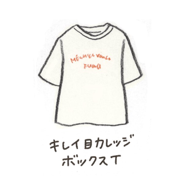 ミニマリストが選ぶ今夏の10着（2/10）
