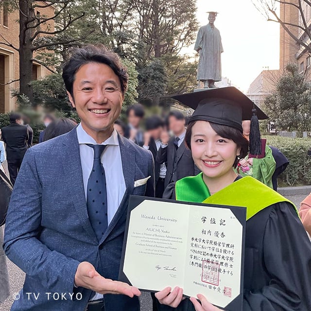 相内優香さんMBA