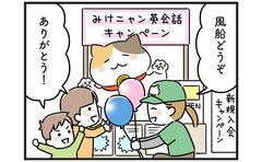 「泣けてきた…」しぼんだ風船に自分を重ねた女に衝撃の追い討ち