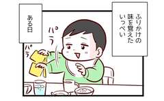 ふりかけにそんな使い方があるの!?