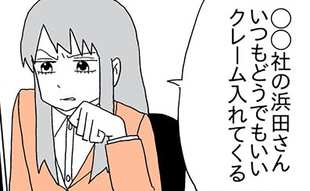 仕事ができる彼女が人生で意識していること