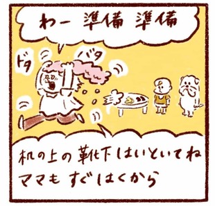 「登園準備の奇策！これなら即出発できる!?」