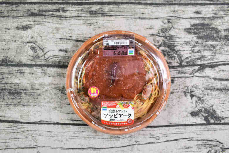 ファミマの人気パスタ「完熟トマトのアラビアータ」の実物画像01