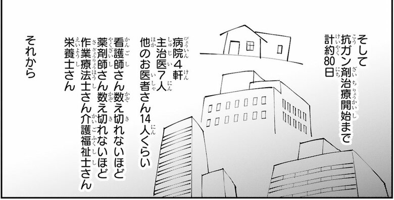 漫画『末期ガンでも元気です　38歳エロ漫画家、大腸ガンになる』第1話（49/52P）