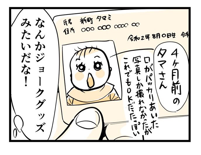漫画「10か月」（4/4枚）