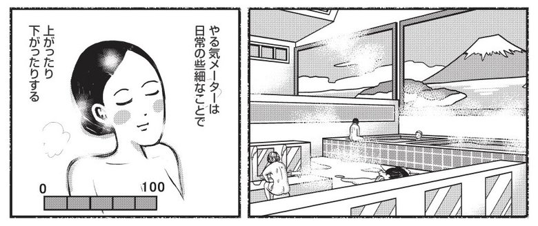 『湯遊ワンダーランド』2巻 p52より