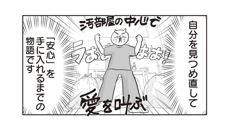 『さよなら！行き当たりばったり人生！お金管理も家事も全部ニガテな主婦の生まれ変わり奮闘記』より