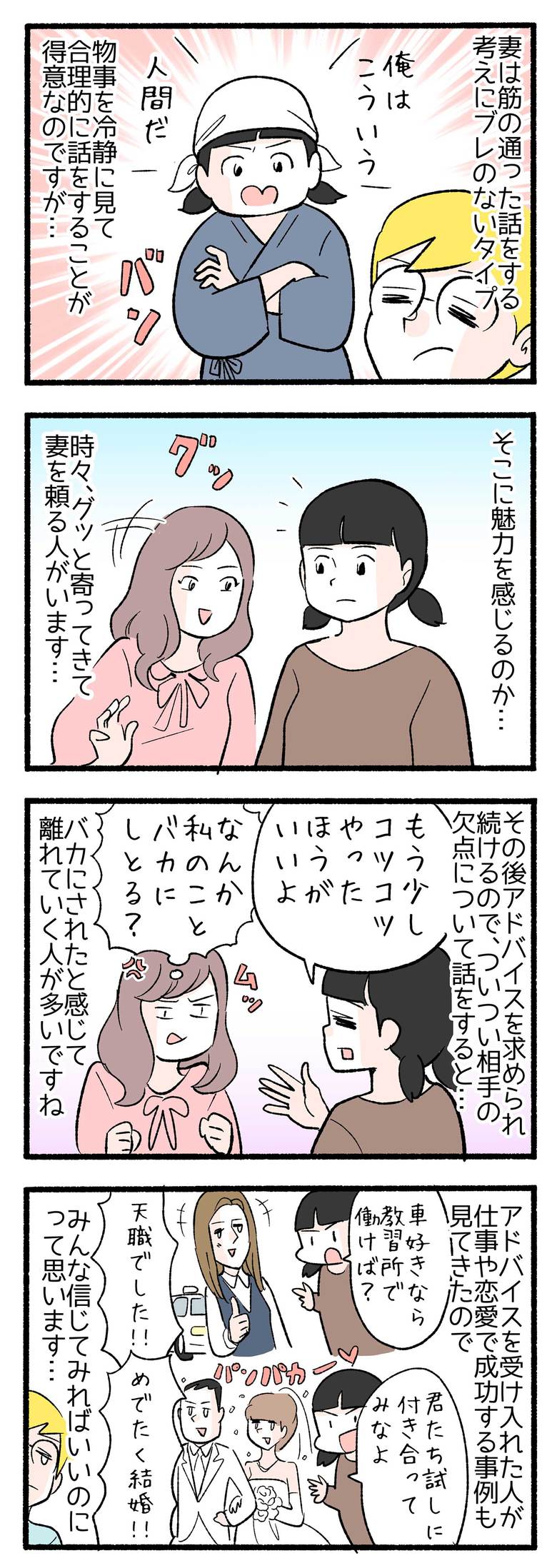 作／二平瑞樹