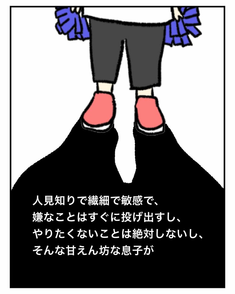 「運動会で固まり続けた3歳の息子」5/8