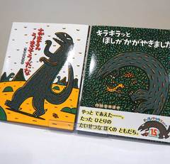 絵本「ティラノサウルスシリーズ」15周年記念アニバーサリーパーティーレポート