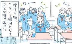 1人でいることが平気になったのはいつからだろう