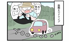 「度肝を抜く迫力」北海道土産の衝撃たるや