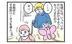 1歳との○○な秋5「どっちがペットだ!?」