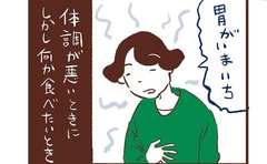 「体調が悪いからテンションを上げたいときに何食べる？」