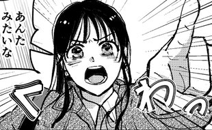 「とんでもないこと言い出した」アザカワ女子の正体が暴かれて