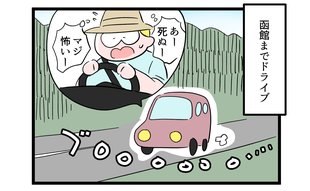 「度肝を抜く迫力」北海道土産の衝撃たるや