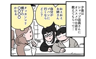 「なぜ味が違うの？」異国の地で食べた思い出の味を探し求めて