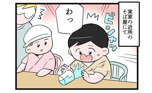 「まさか気に入ってる…？」水をこぼした息子のニュースタイル